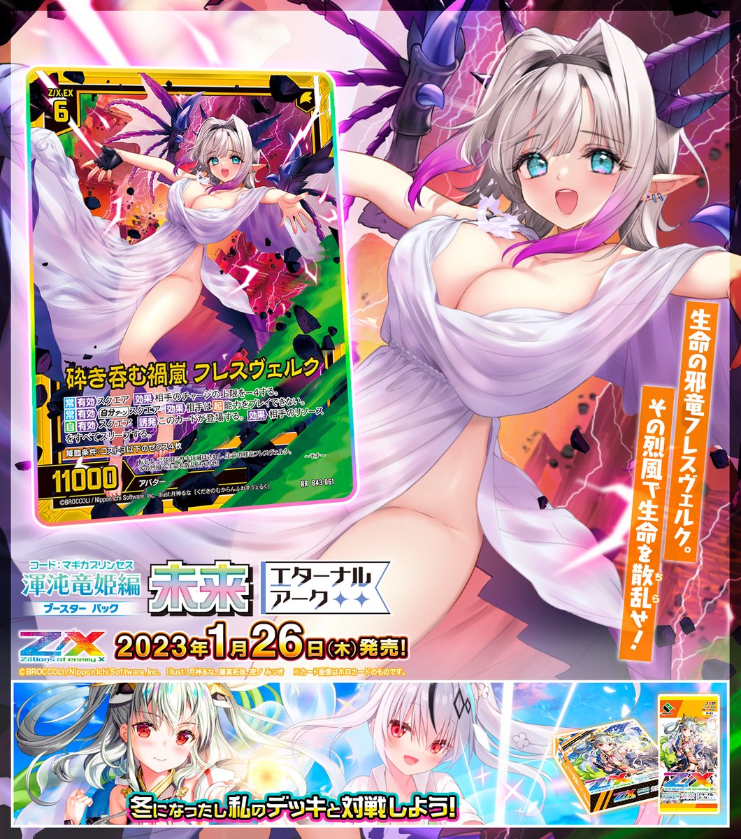 Z/X(ゼクス)公式アカウント on Twitter: Z/X(ゼクス)公式アカウント on Twitter: