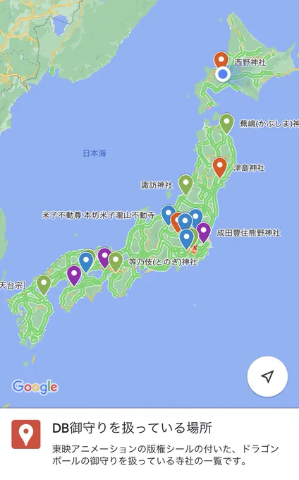 ドラゴンボールのお守りを置いてる寺社まとめマップを作成しましたー!ご自由にご使用&参拝してください!こんな感じのお守りで、悟飯は扱っている所が少ないので色分けしてあります詳しくはマップを見てねDB御守りを扱っている場所 ドラゴンボール  #お守り 