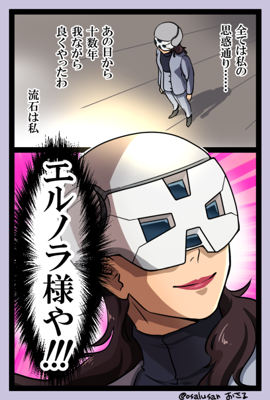 スレッタのお笑いセンスはお母さま譲り
#水星の魔女 