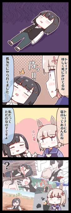 ハッピーミークと低気圧 
