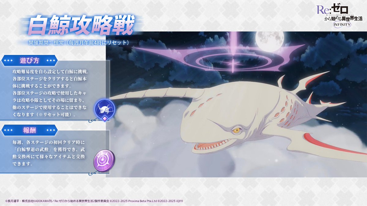 リゼロ 白鯨 戦