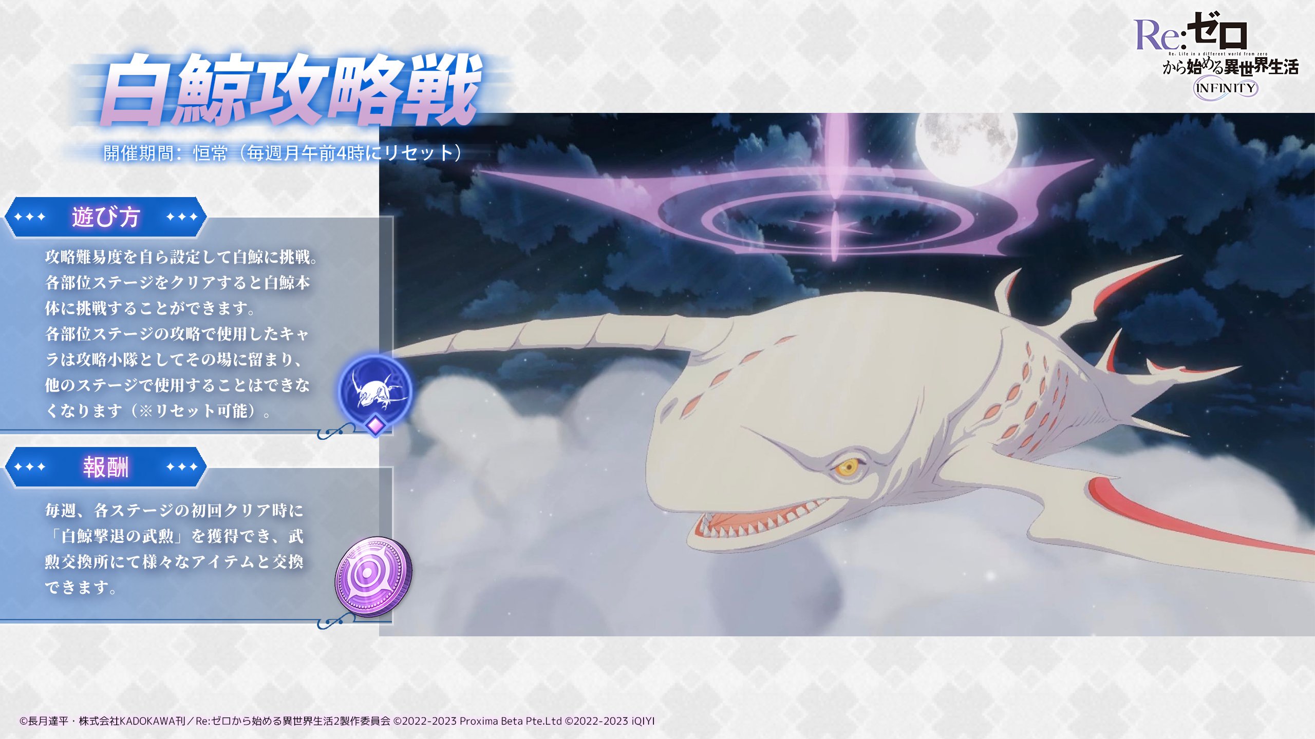Re ゼロから始める異世界生活 Infinity 公式 Re Zero Fini Twitter