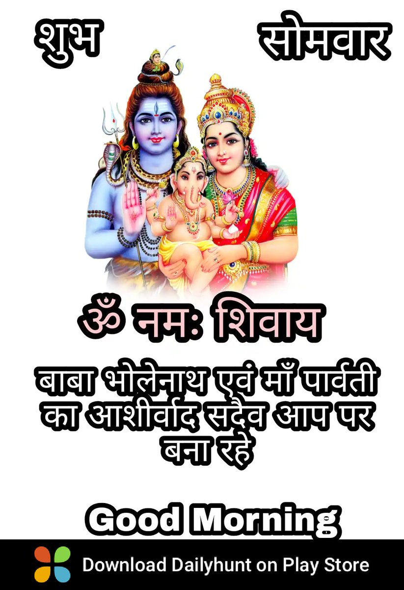 सुप्रभात 😍🌞😍 | सुंदर सुविचार | एक बार शेयर बटन जरूर ट्च करे । अच्छा लगे तो फॉलो करे | मजेदार पोस्ट | पोस्ट पसंद आए लाइक और शेयर जरूर कीजिए | डेली मोटिवेसन 1

डेलीहंट पर इस तरह की सर्वोत्तम विषय प्राप्त करें
dhunt.in/Iq5wy?s=a&uu=0…
Source : "Good Staff"