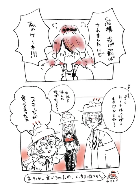 #パタ姐生誕祭ライブ2023

ここ好き🎂 