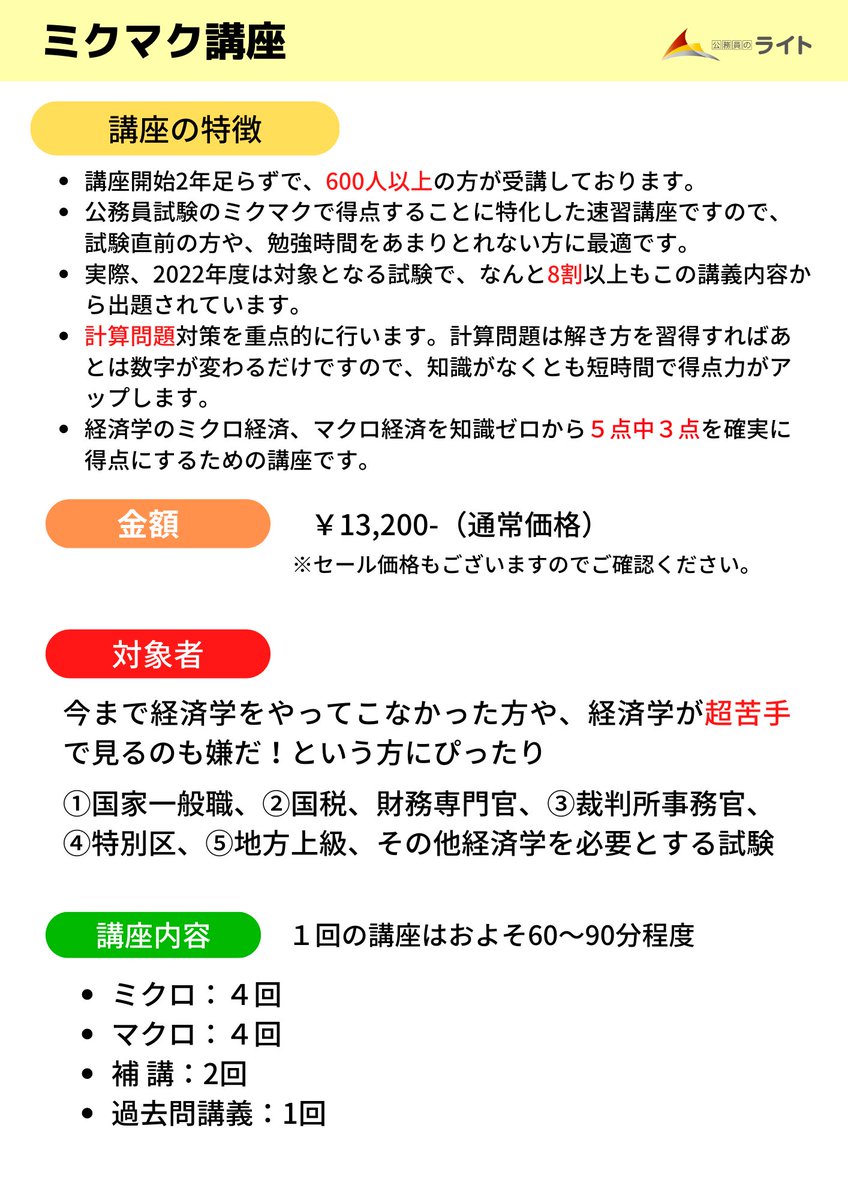 公務員への『転職』なら「公務員のライト」 on X