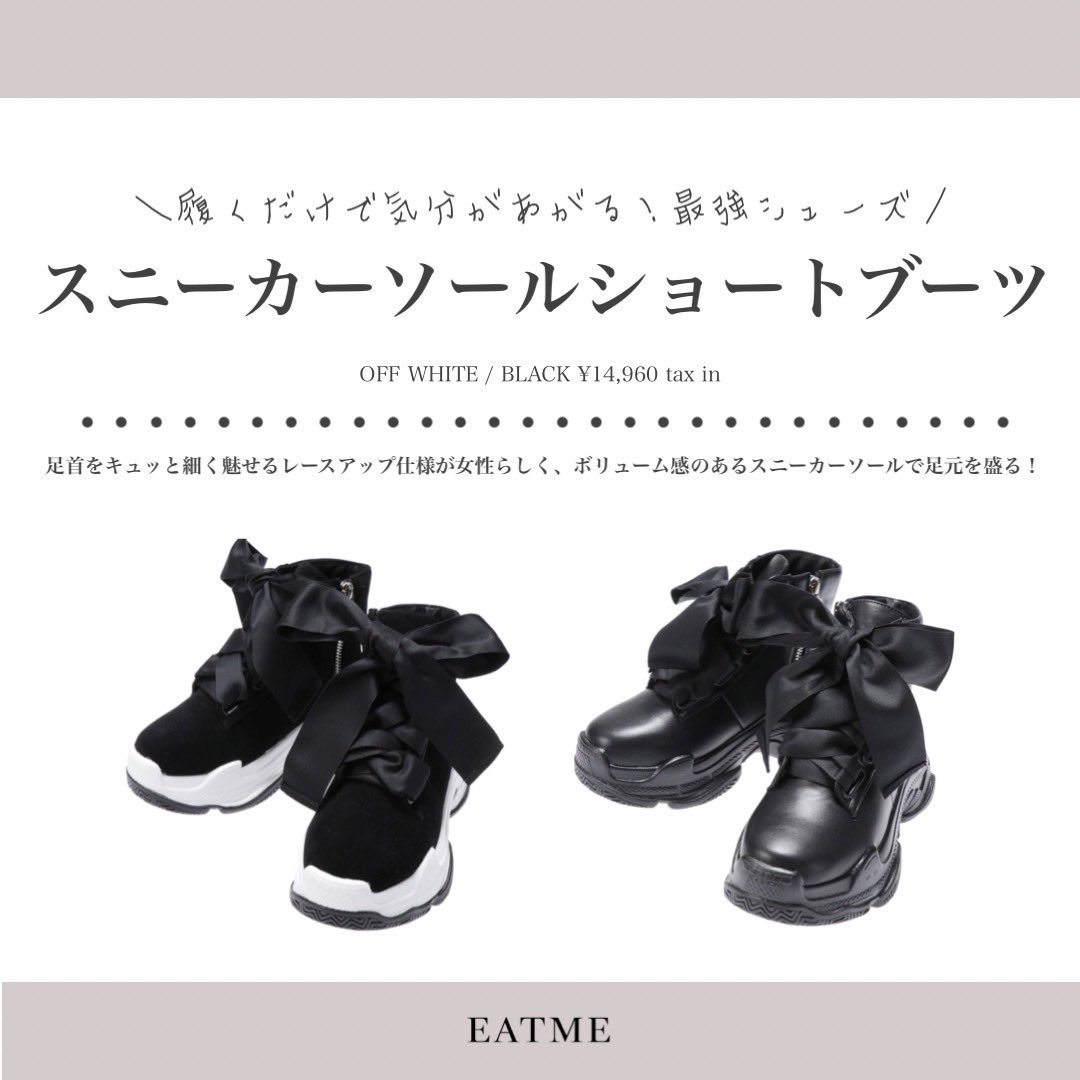 カテゴリ EATME スニーカーソールショートブーツの通販 by こみや's ...