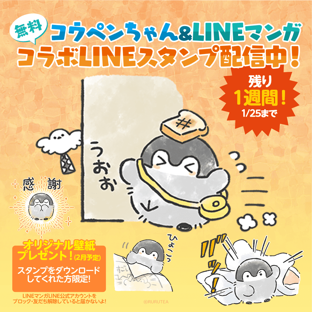 Lineマンガ Linemanga Twitter