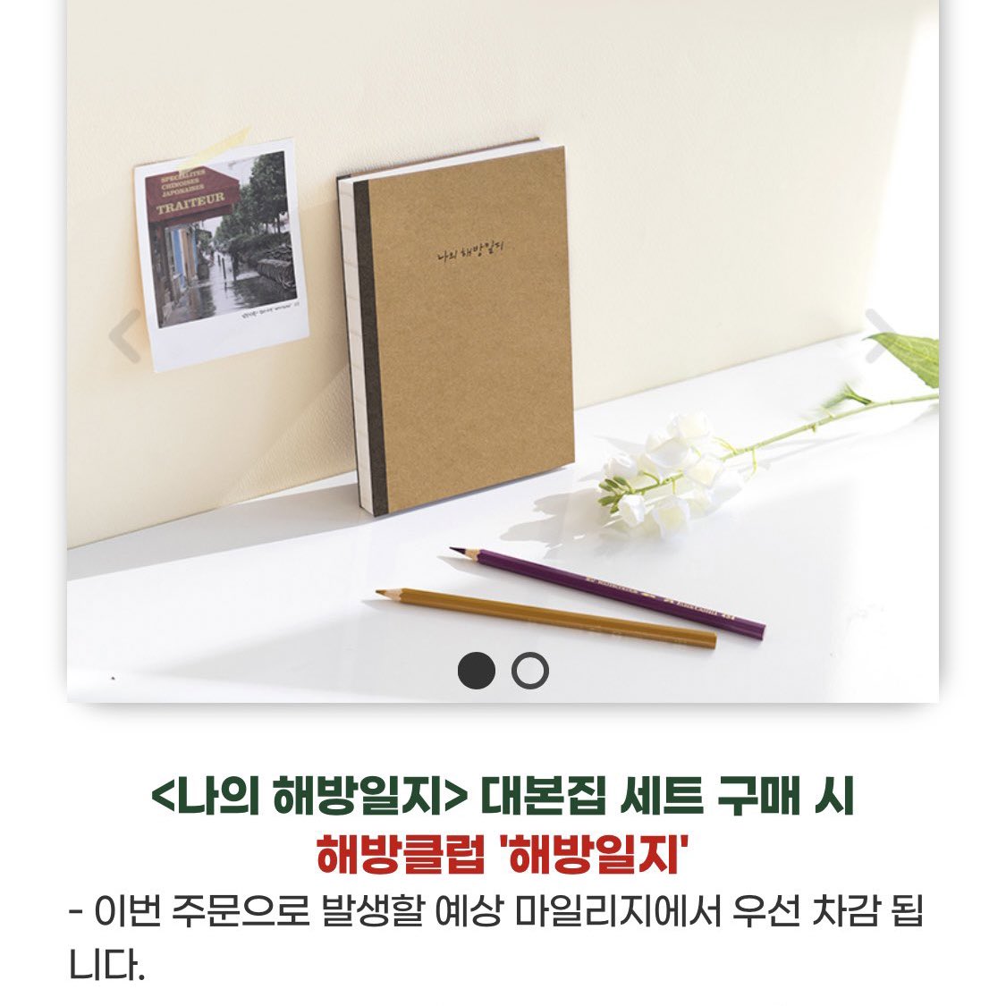 선택지가 많을 거라고 마음의 준비는 하고 있었는데 막상 닥치니까 눈 돌아가는 중