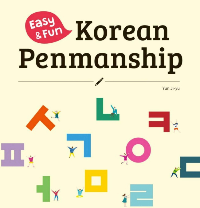 JhmKshop's tweet photo. Korean PenManship ebook
to send as PDF to your email

10 PHP only

DM for inquiries https://t.co/lsPdWIINrg