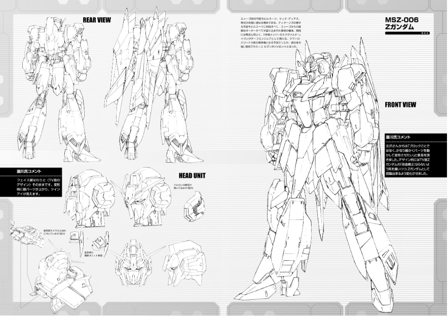 Define版Zガンダムすこ 