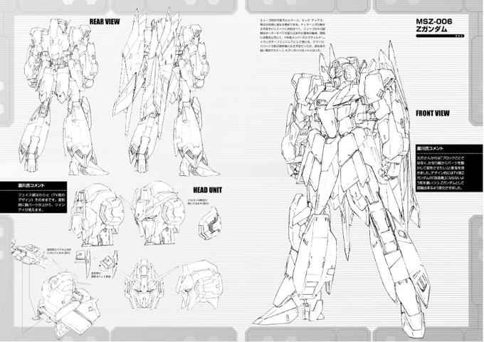 Define版Zガンダムすこ 