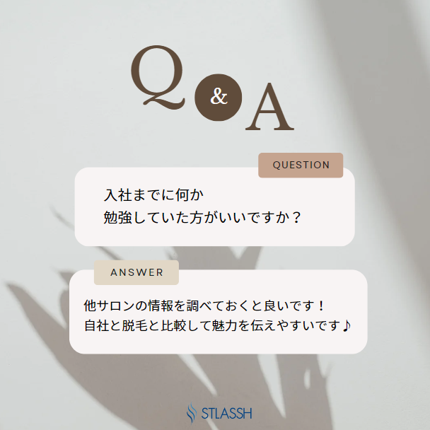 オンラインストア安い HADA TERASU ストラッシュ 脱毛サロン www