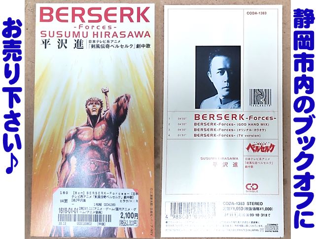 画像まとめ ベルセルク 新着 14ページ目 アニメレーダー