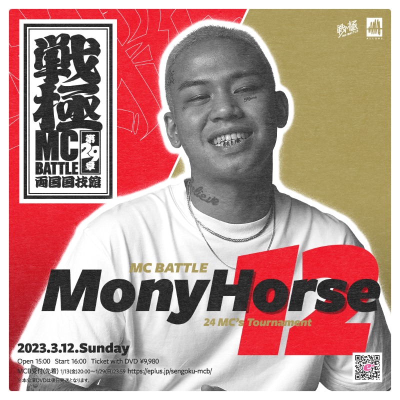 eplus_live's tweet photo. #戦極MCBATTLE 第29章
3月12日(日) 両国国技館で開催🎤
今回は24人のMCが出場予定🔥
#SAM
#ミメイ
#CHEHON
#CHICOCARLITO
#寿君
#呂布カルマ
#SKRYU
#梵頭
#DOTAMA
#MOL53
#MUTON
#MonyHorse
#GYARD
#がーどまん
and more...!!
🎫チケット先着受付中!
@sengokumc