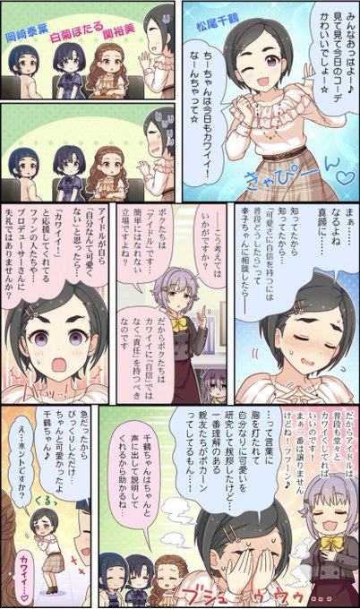 最後のコマが非常にかわいい 