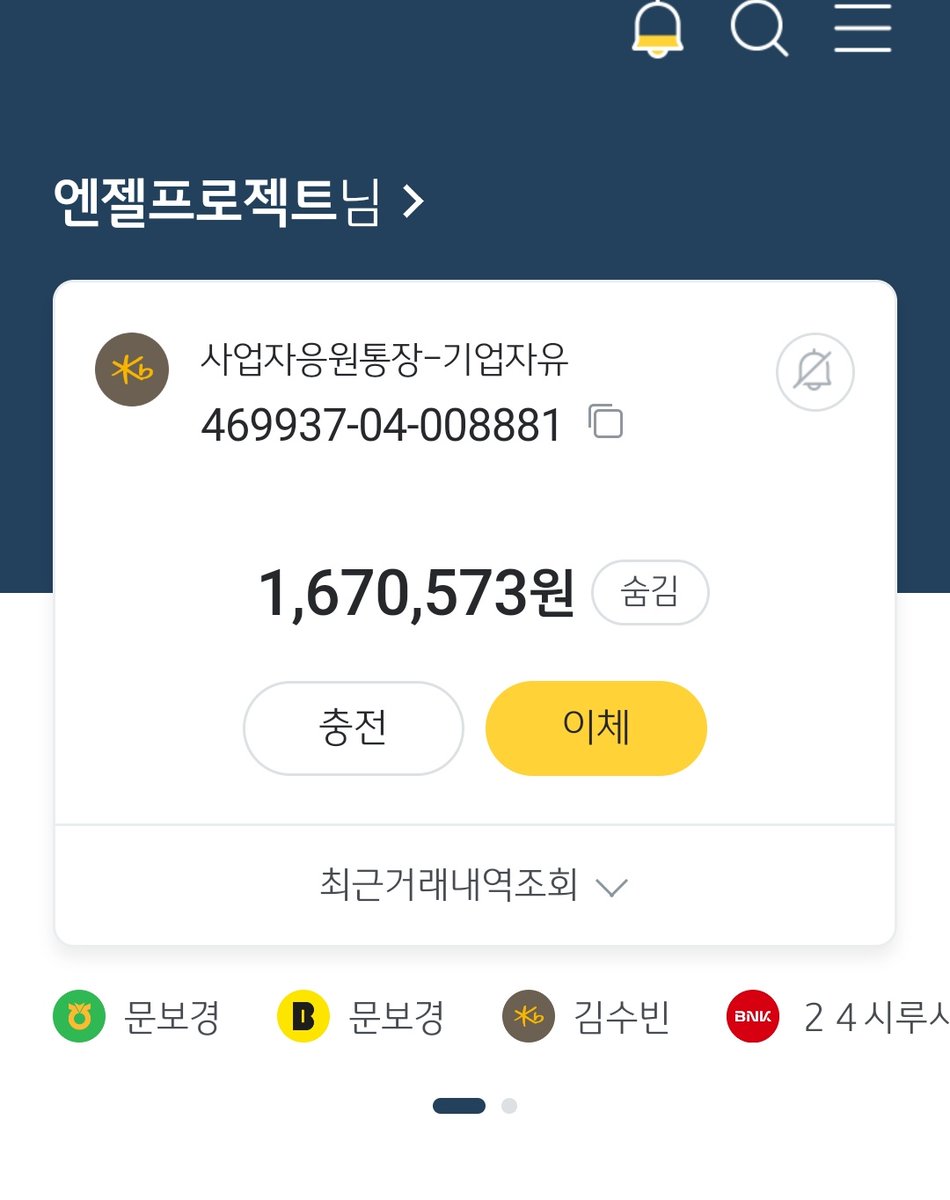 Hyeyounkim3's tweet photo. 현재 잔고입니다 주말에 이만큼 ^^
이걸로 삐삐 전발치 시키고''내일 라온이 출국시키려니 살짝 부족해서 ^^;/; https://t.co/K4ZKmQ0okT