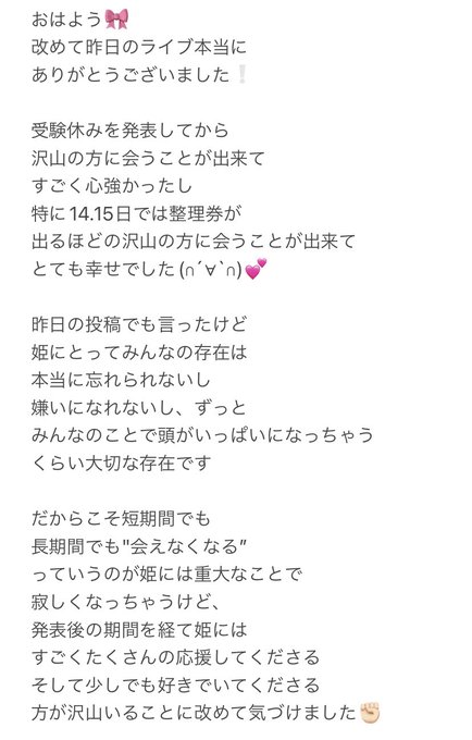 Twitterのコスプレ画像28