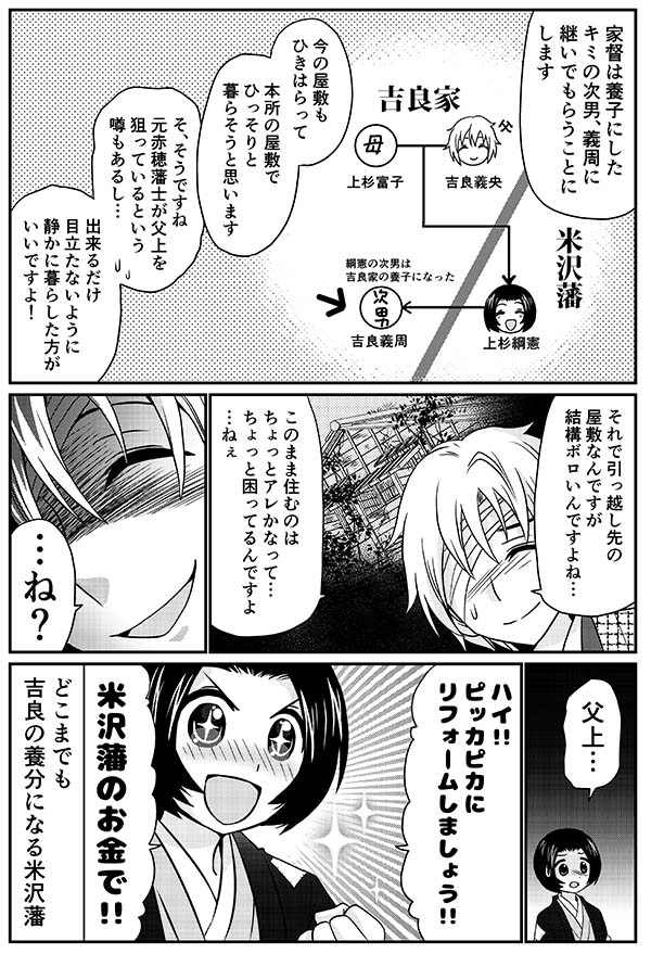 新春時代劇
米沢藩の忠臣蔵13 - 漫画家森ゆきえブログ 
https://t.co/e794wKinUo 
#歴史 #擬人化 #漫画 #忠臣蔵 