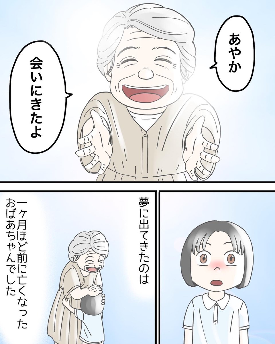 フォロワーさんの体験談【私が涙を流す時】2/3 