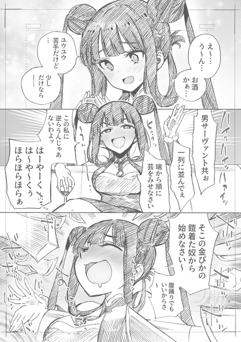 酒癖の悪い楊貴妃 