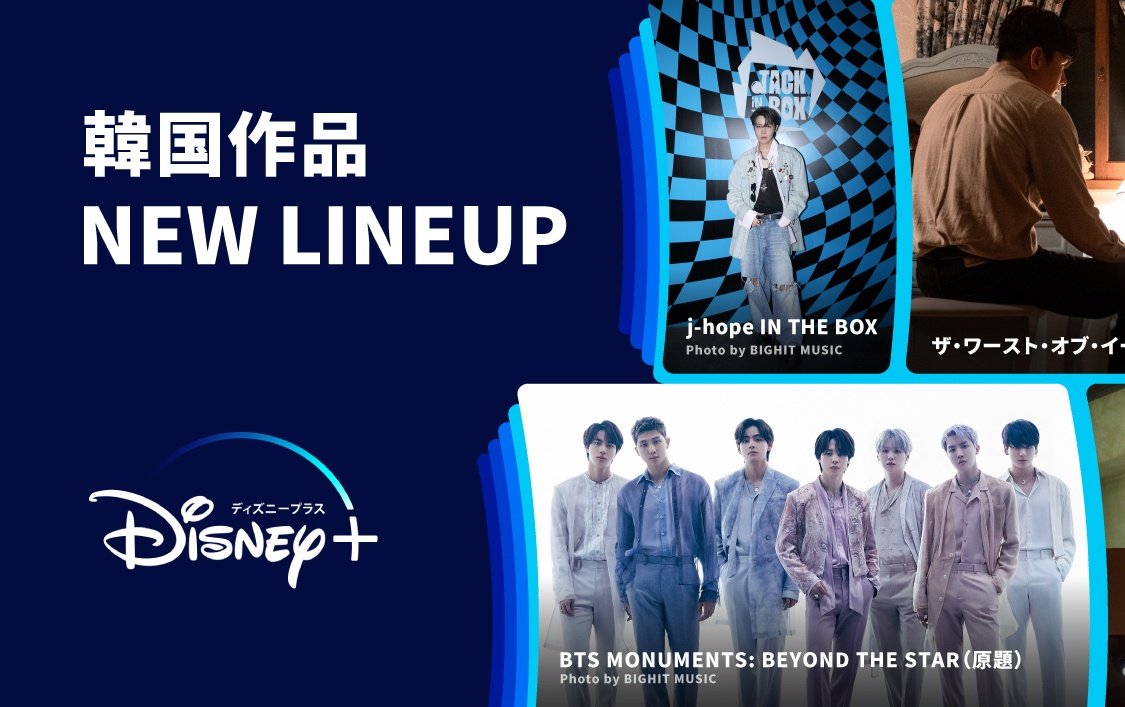 “BTS Monuments: BEYOND THE STAR”& “J-hope In The Box ” documentaries are parts of the New LineUp that will be coming soon to Disney Plus 📢🔥!

#BTSBeyondTheStar
#JhopeInTheBox
