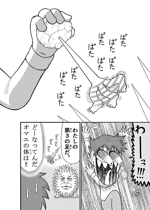 とげ山とげ蔵78さい(2/4)
#曽山一寿賞 