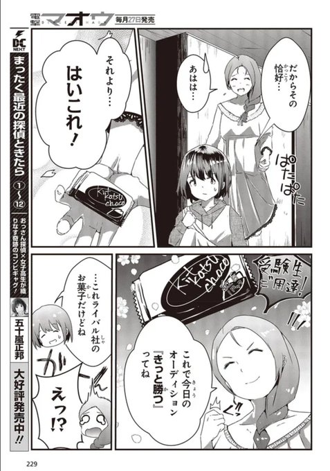 【連載更新情報】
おっさん、転生して天才役者になる8話②が更新されました
よろしくお願いいたします🙌

コミックウォーカー :https://t.co/7GSKjI18wh
ニコニコ静画:https://t.co/YJD8pnVqmw
コミックス1巻:https://t.co/Ip45gMmq4Z 
