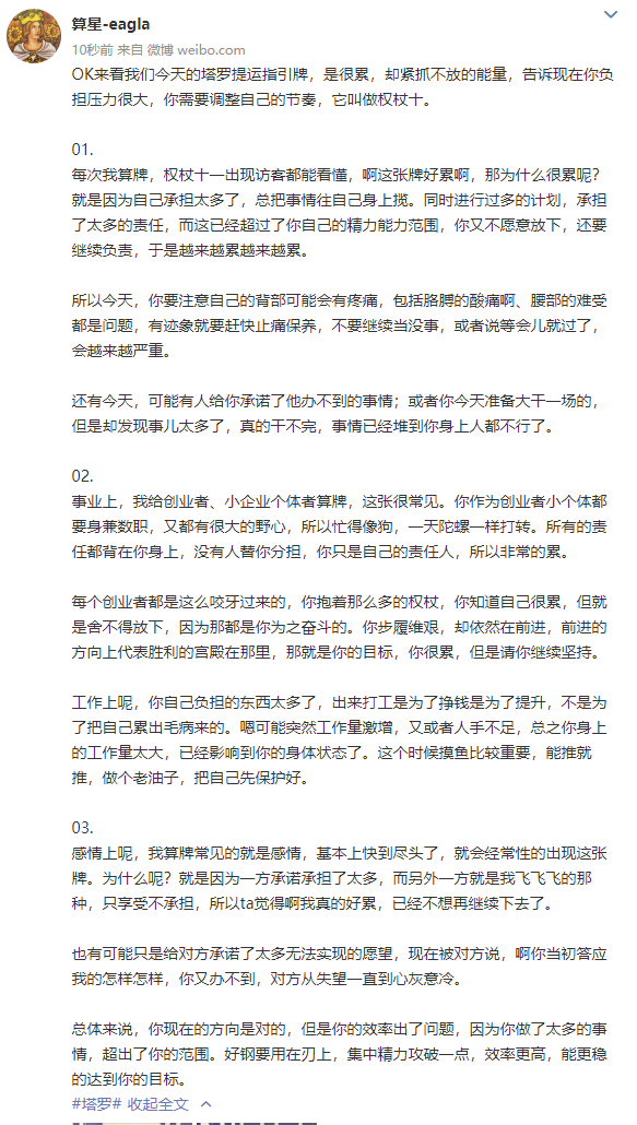 SuanxingCo's tweet photo. 今天，注意背部可能会有疼痛，包括胳膊的酸痛啊、腰部的难受都是问题，有迹象就要赶快止痛保养，不要继续当没事，或者说等会儿就过了，会越来越严重。
可能有人承诺了办不到的事情；或者你今天准备大干一场，但是却发现事儿太多了，真的干不完。
#tarot #塔罗牌占卜 #运势 https://t.co/XKrcV0ahgy