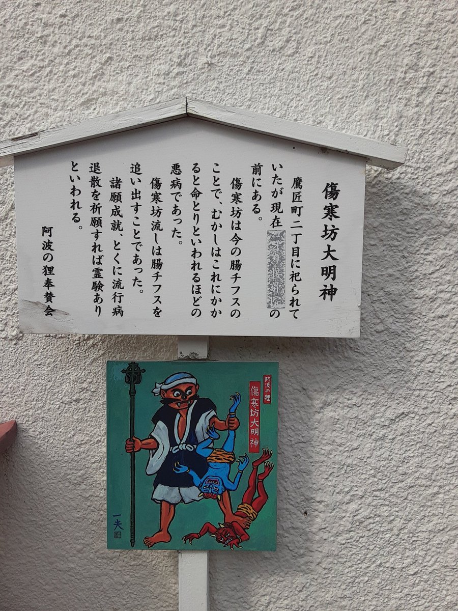 mai413huku's tweet image. おはよう☀️🙋❗ございます
今日はワクチン注射に行きます｡
インフルエンザも風邪も、流行っているから、皆様、気をつけてね。なので、去年の秋に狸の祠の写真をあげておきます｡
#阿波の民話
#祠巡り