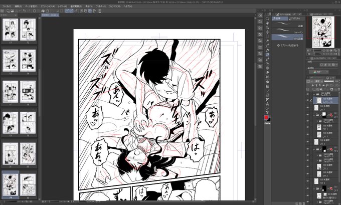 おはようございます!

DL新作進捗。
今朝は1枚しか進めなかったよ・・・ 