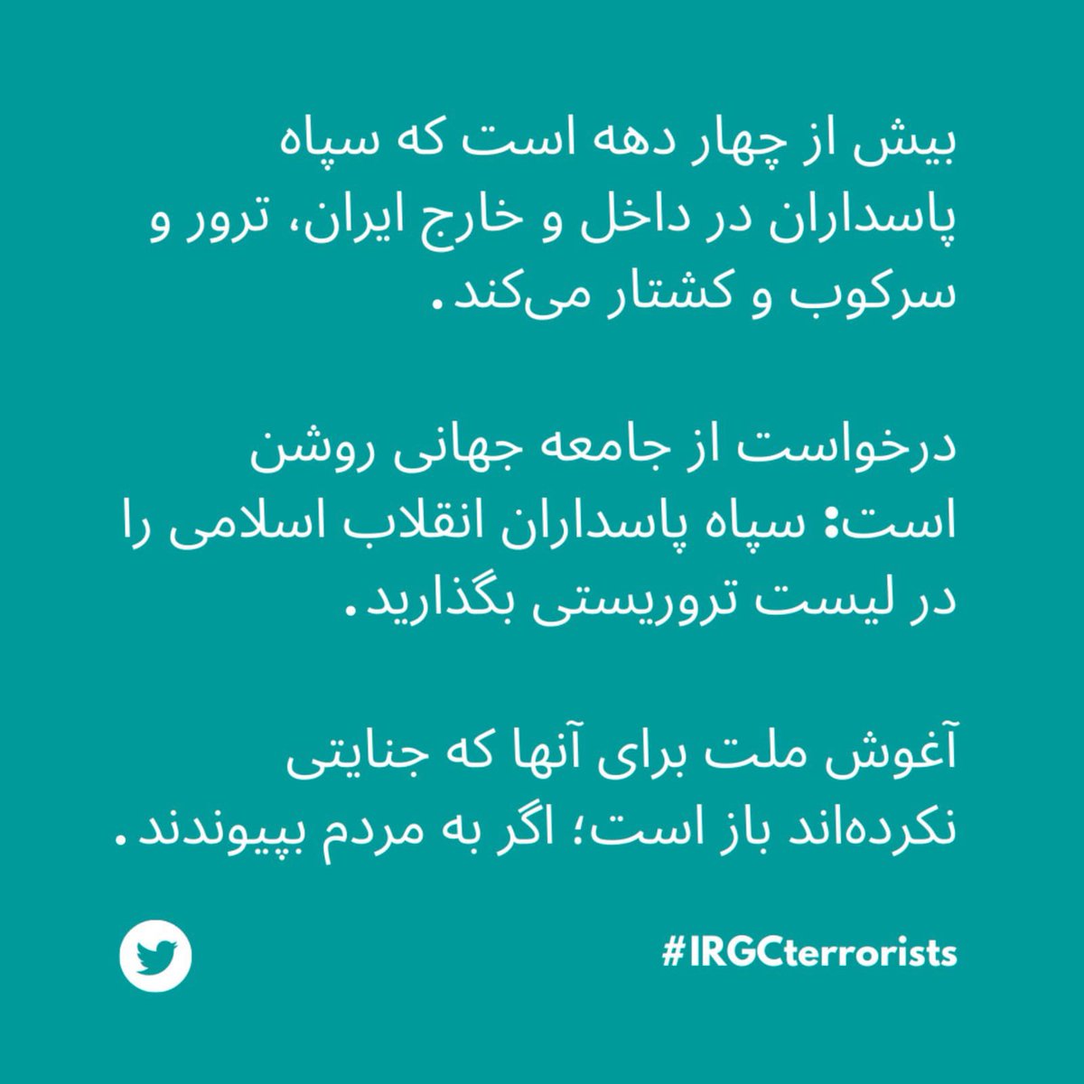 5ogand's tweet photo. Our request is clear: put the Islamic Revolutionary Guard Corps (IRGC) on the terrorist list.

#IRGCterrorists 
#WomanLifeFreedom 
#MahsaAmini https://t.co/0UFtYrnFgt