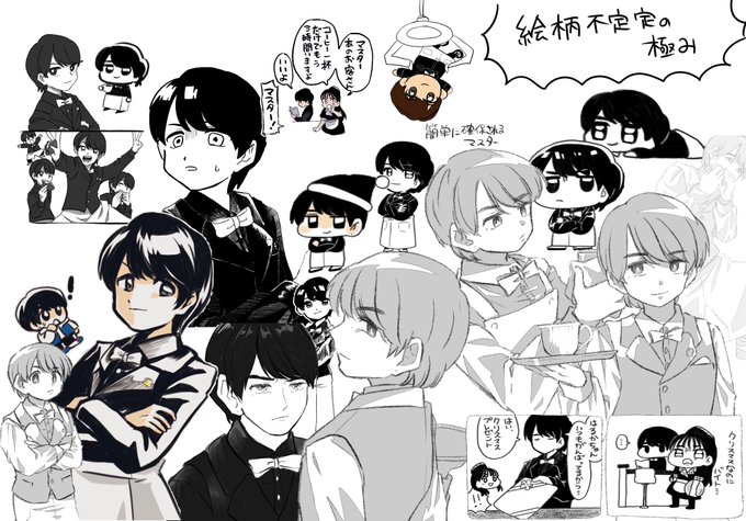 絵柄というか画力が不安定だ!(自戒のマスター詰め) 