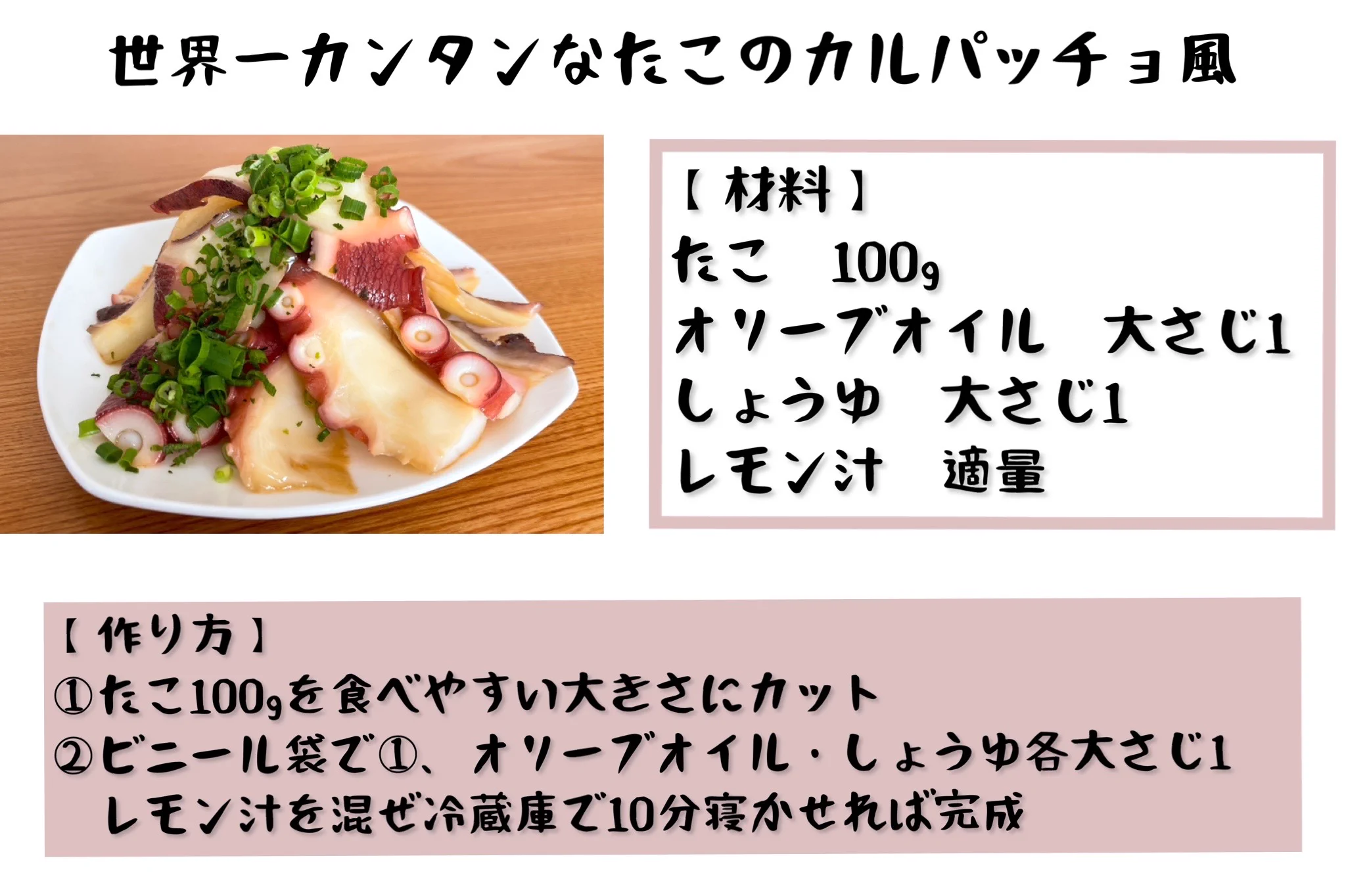 唐揚げやたこめしなどなど、どれも美味しそう！「たこ」を使ったレシピ4選！