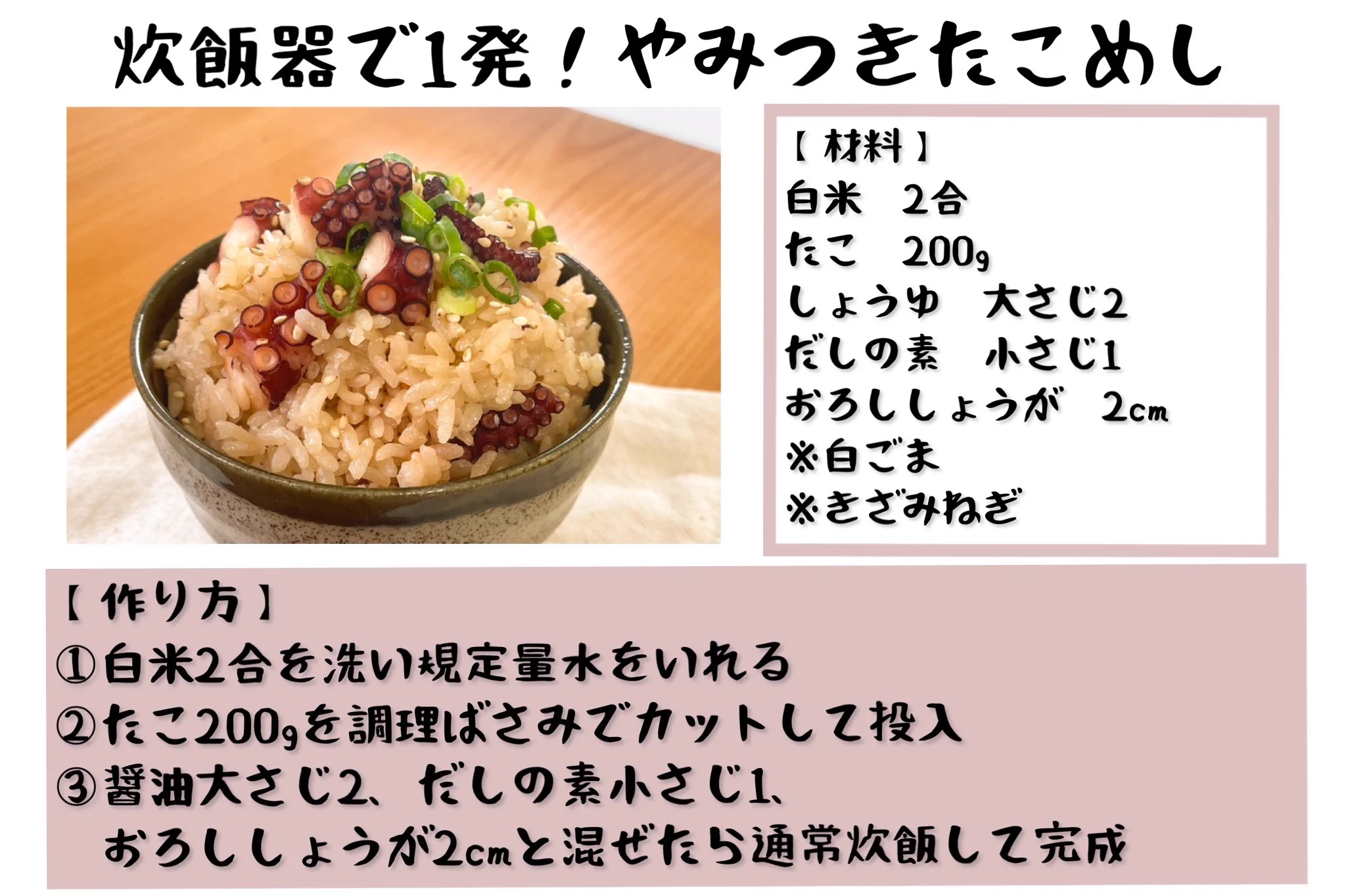 唐揚げやたこめしなどなど、どれも美味しそう！「たこ」を使ったレシピ4選！