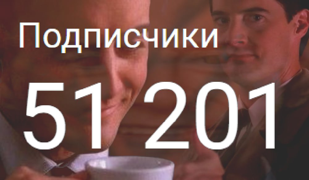 Главное достижение моей жизни