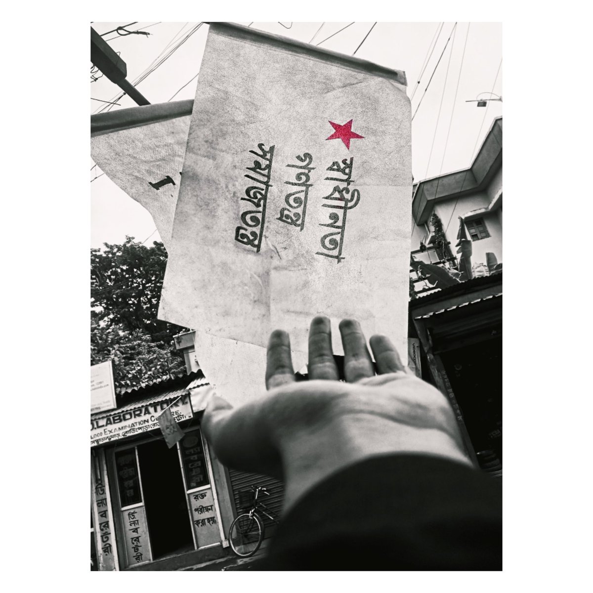 Pritam Chowhan ☭ tweet media