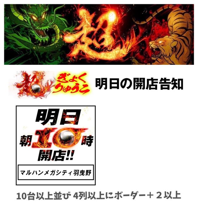 関西 7月日 火 スロット取材 特定日情報 すろっと関西