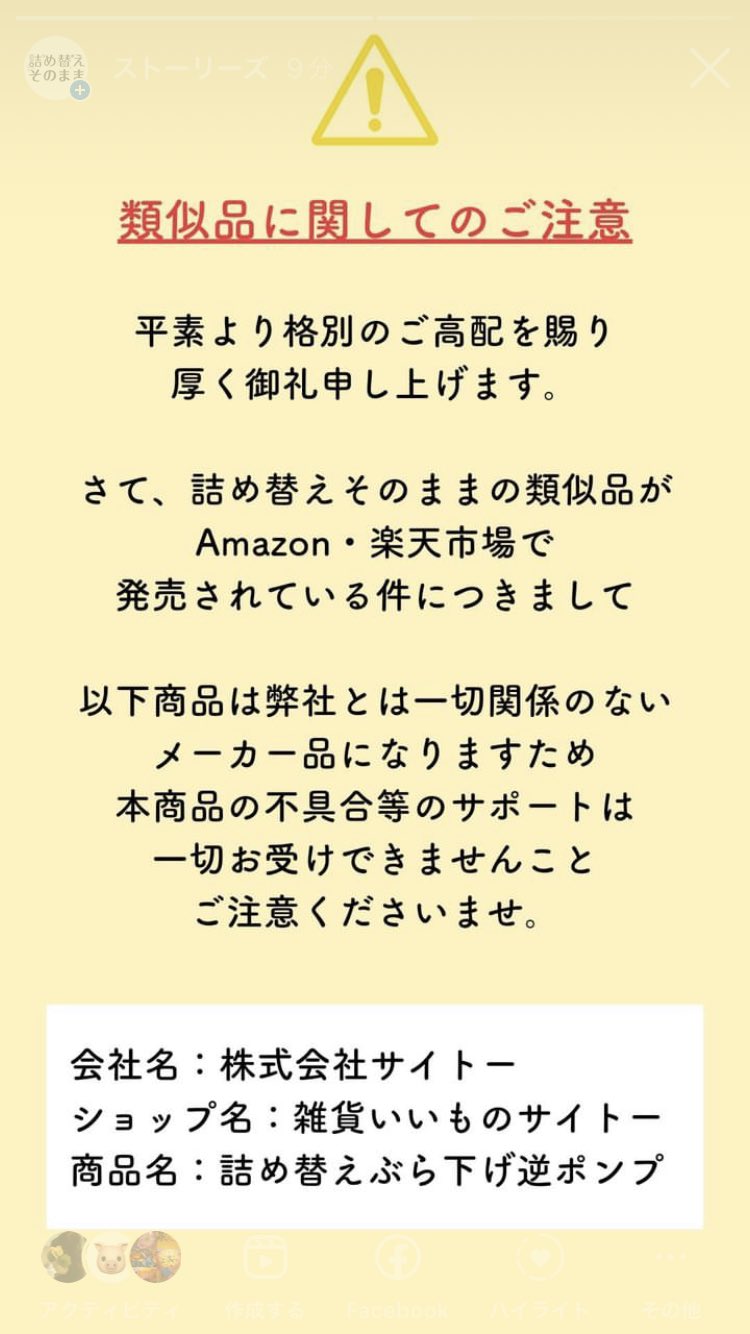 詰め替えそのまま公式＿つめかえママ (@tsumekae) / X