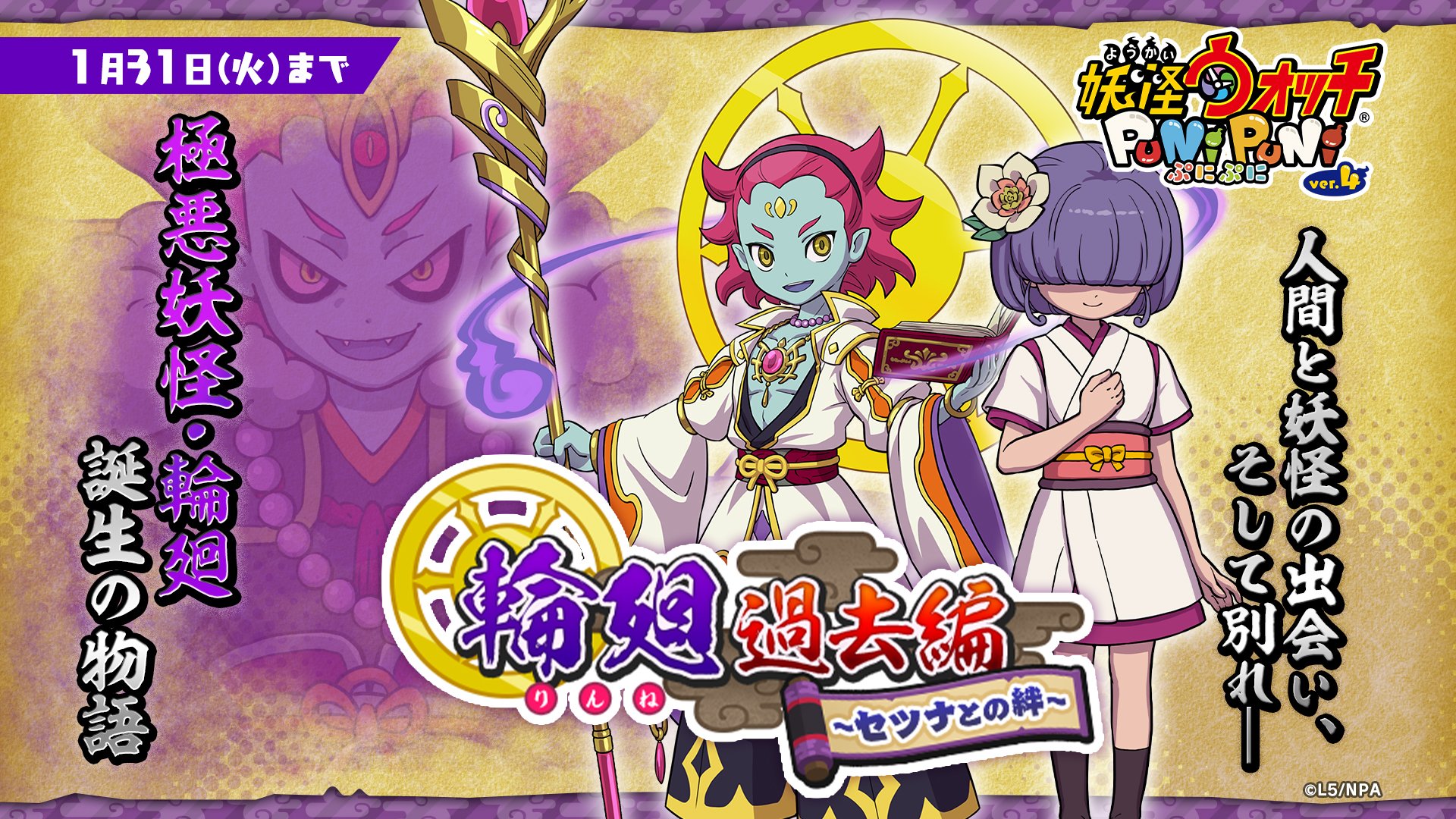 講談社 - ぷにぷに様 妖怪ウォッチ ぷにぷに公式 on X: 