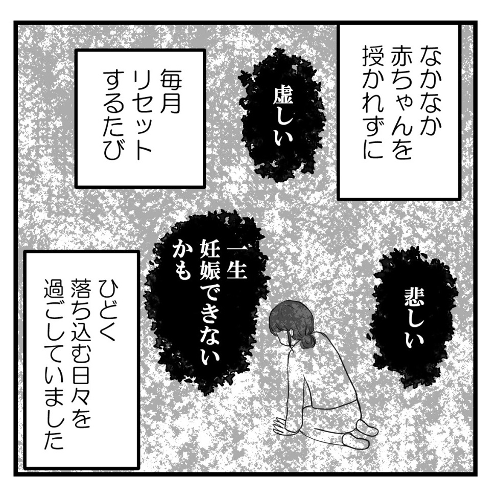 りなちゃんと私ーママ友になれると思ったのにー2話(1/2)【読者さんの妊活体験談】

慣れない土地で、夫の友人夫婦と仲良くなったら・・・

#コミックエッセイ
#漫画が読めるハッシュタグ 