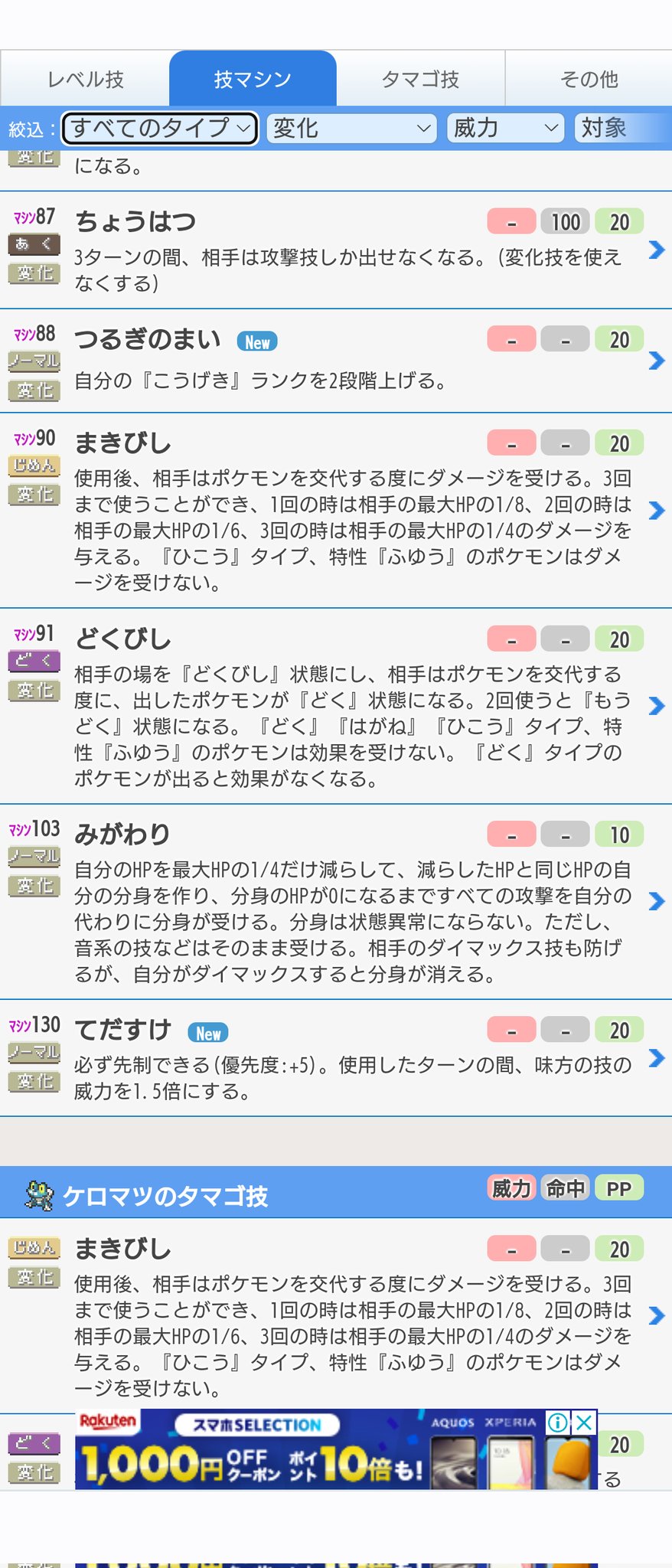 ポネ 隠密マント Poneyatungusuka Twitter
