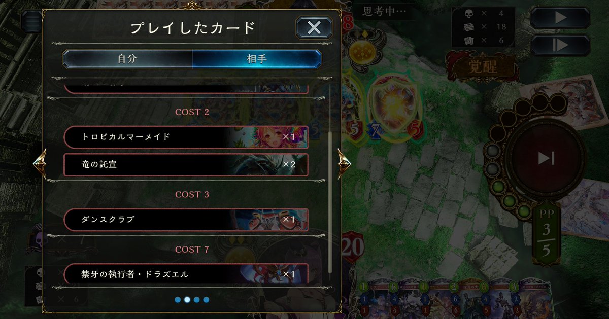 YuU0331_sv's tweet photo. Pickレートで相手先行
2託宣→3託宣、マーメイド→看守エンハ→ドラズエル→蟹エンハ
とんでもムーブすぎて朝から笑った https://t.co/qaw7NKULxy