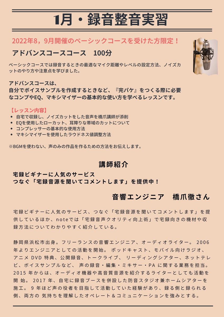 acousticspaceJp's tweet photo. 当ブログの記事を『I Yoga〜Voice &amp; Yoga〜』さんのレッスン内で教材として使用して頂くことになりました！

https://t.co/0O8zQKbCiI

自分の書いた記事が、こうして活用頂けると本当に嬉しいですね！

#コンプ #ブログ #教材 https://t.co/Tp8WU5HoH8
