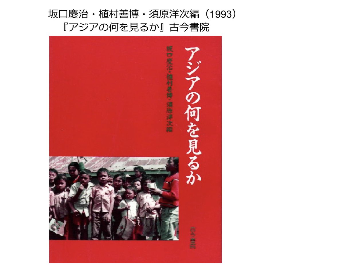 地理教材研究会 tweet media