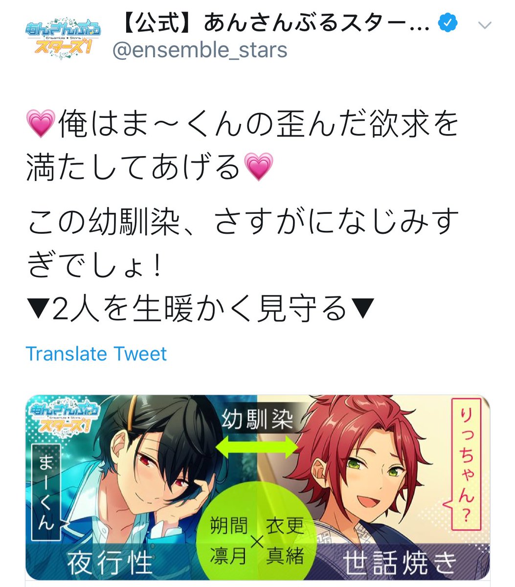 REEply stuff 💢 🤕🍫🏹 on Twitter "Jp enstars also do adv like that BUT