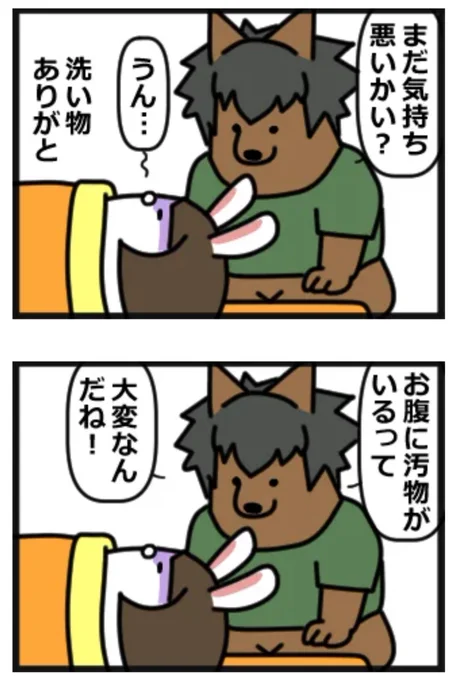 昨年の今頃は悪阻で倒れていたんだなぁ…。
その時の夫の言い間違い。
#悪阻  #再掲 