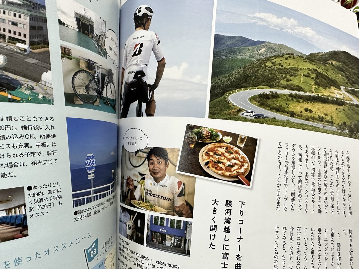 crankbase's tweet photo. 伊豆半島の面白さと美しさを楽しむため、ぜひCycle Sports 2021.12号を手に取ってください。発見がたくさん!
伊豆へようこそ。
https://t.co/cQKluOauBM
#伊豆市 #修善寺 #伊豆観光 #伊豆体験 #サイクリング #レンタサイクル #サイクルラックバス #crankbase #クランクベース #伊豆いち https://t.co/LHGZousJlt