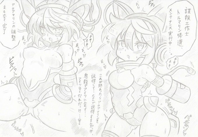 神羅万象よりトルマリンアクアマリン洗脳 