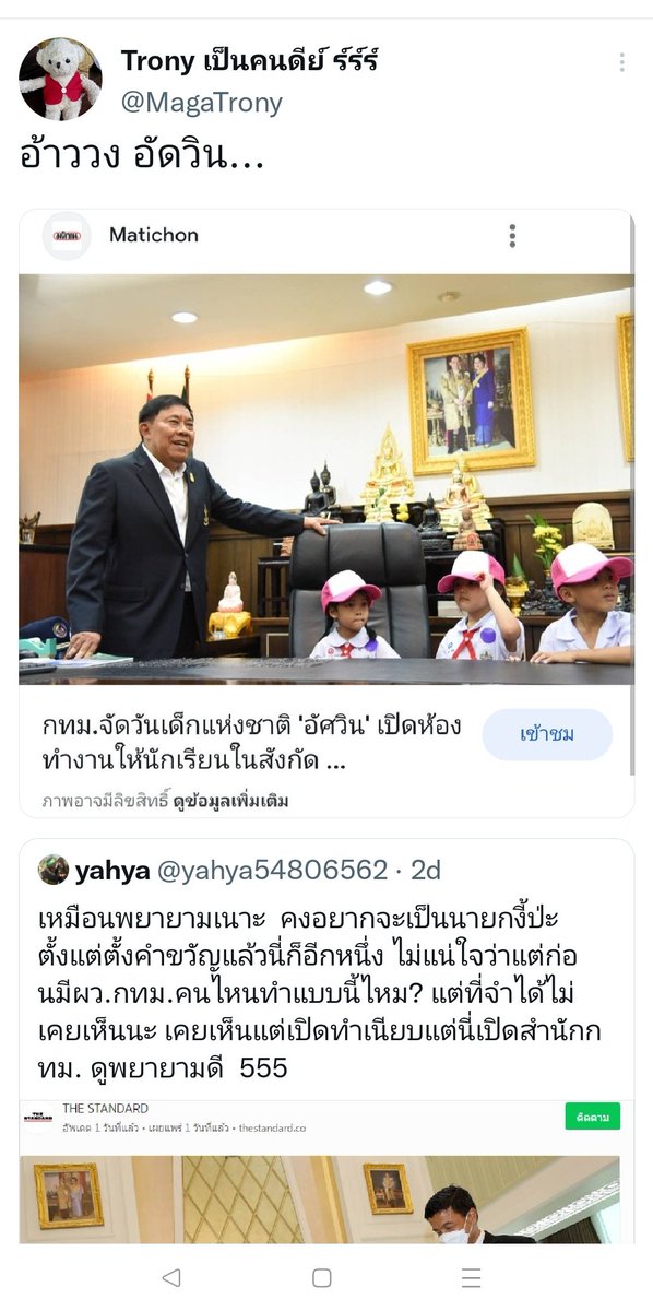 MagaTrony's tweet photo. อ้าวว ลบแล่ว https://t.co/D3ePJsJjSN