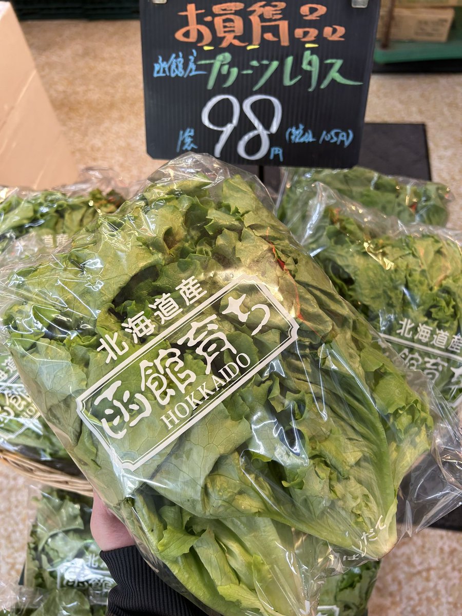 musashiya__6348's tweet photo. おはようございます⛄️雪ヤバい…😭
本日お買得商品です！！
・人参🥕本40円.🥕🥕🥕本100円
・白かぶ1束138円　美味しそ-⤴️
・プリーツレタス1袋98円
・長ネギ1束98円
雪には負けずに今週も頑張りましょ-😊
宜しくお願いします！！ https://t.co/TJJ7TOrzbA